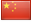 中文简体